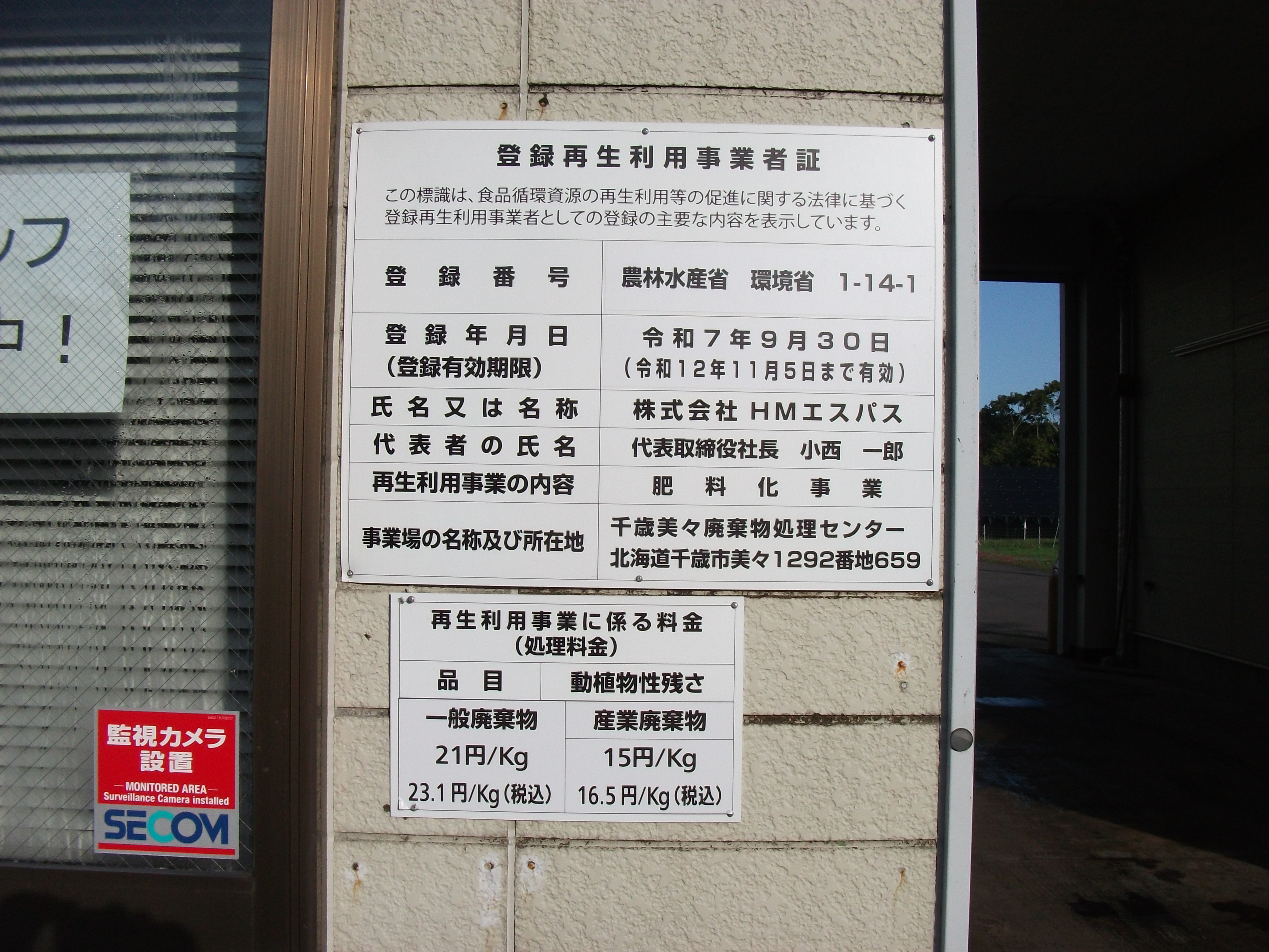 技術情報1